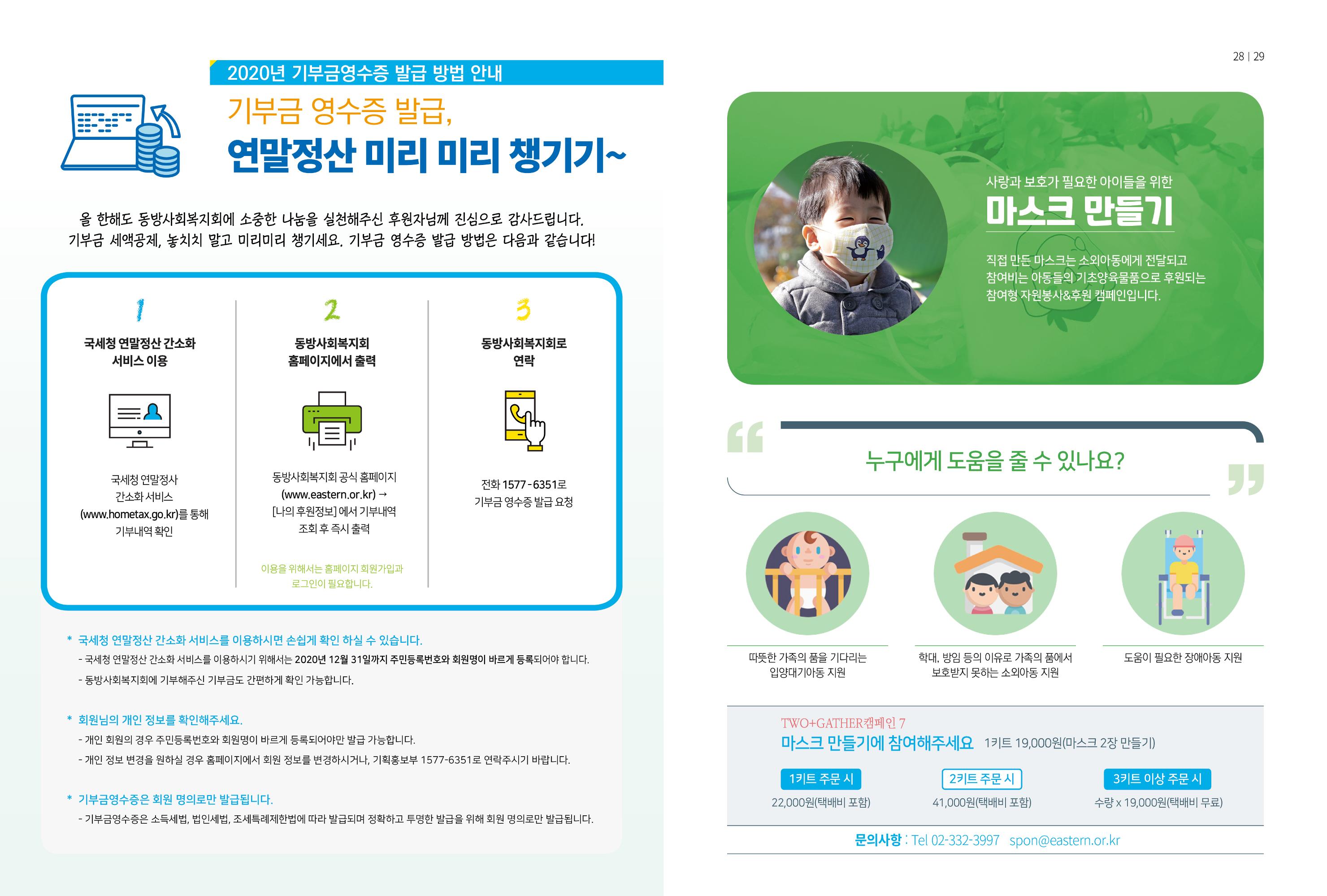 동방가족 148호 15페이지