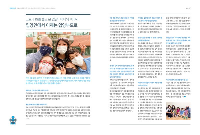 동방가족 148호 4페이지