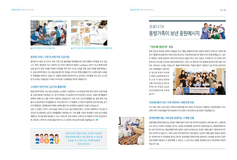 동방가족 148호 7페이지