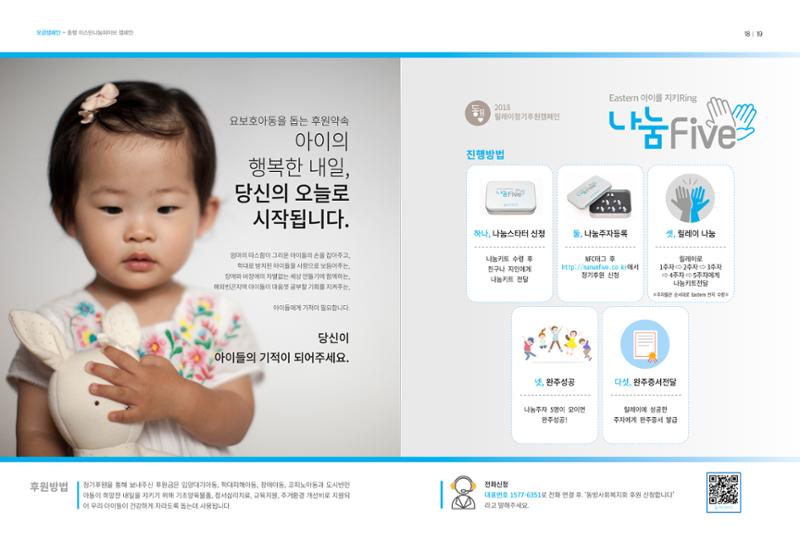 동방가족 143호 10페이지