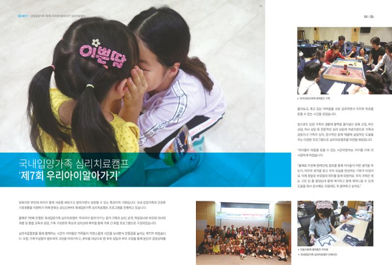 동방가족 143호 3페이지