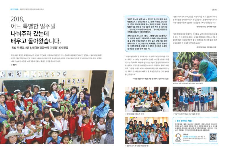 동방가족 143호 4페이지