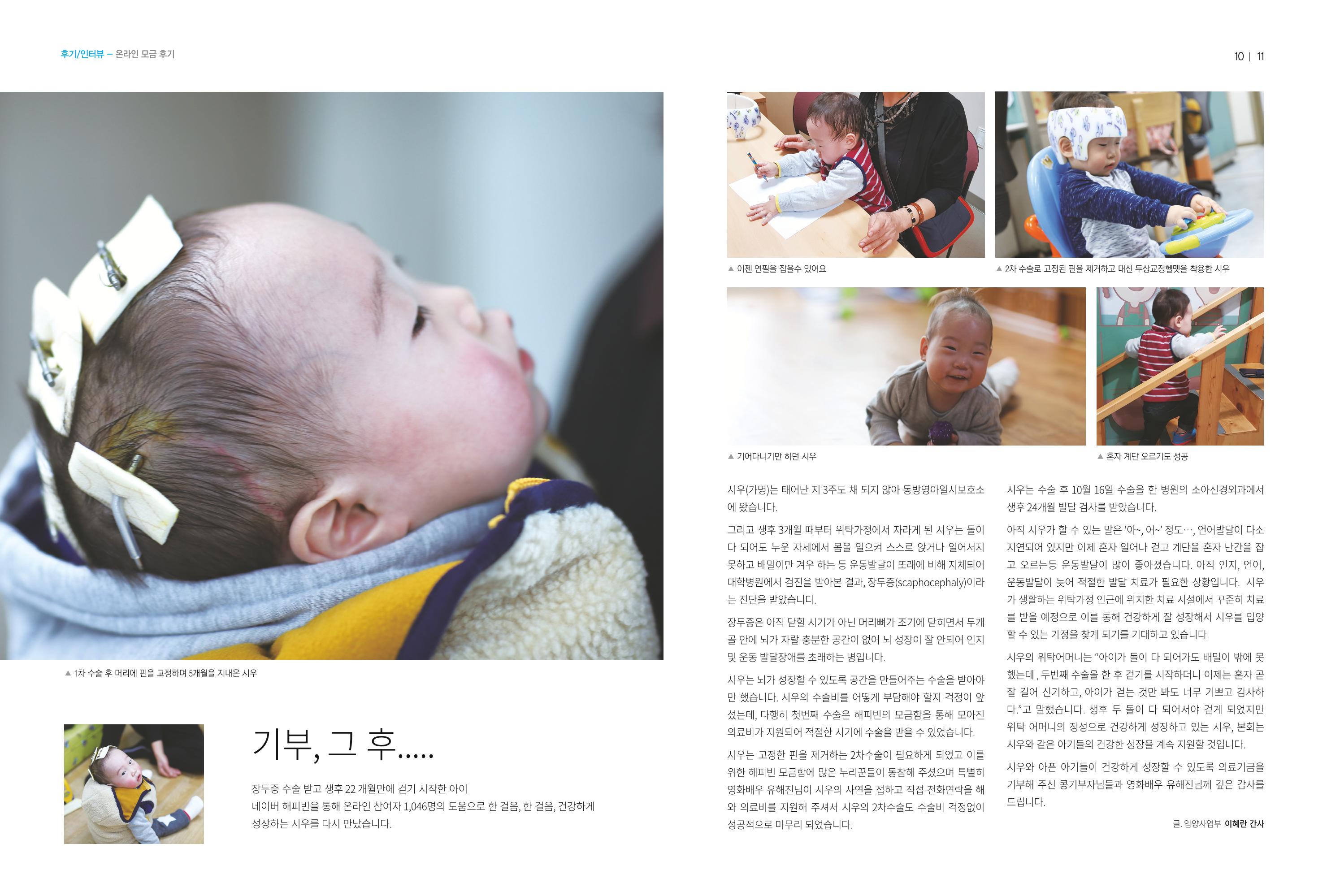 동방가족 143호 6페이지