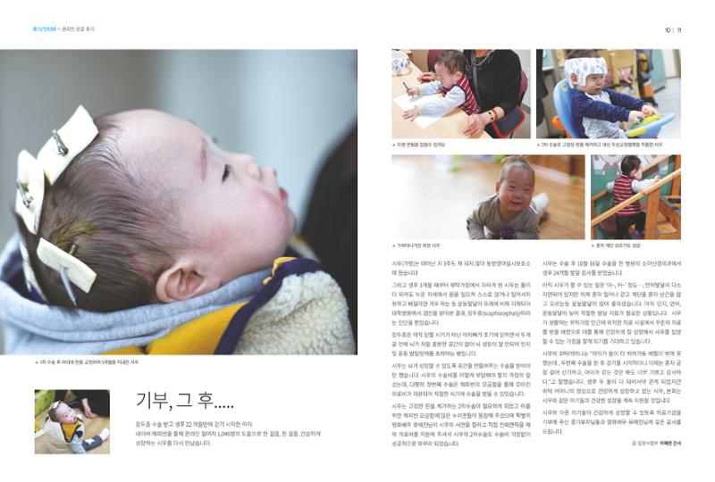 동방가족 143호 6페이지