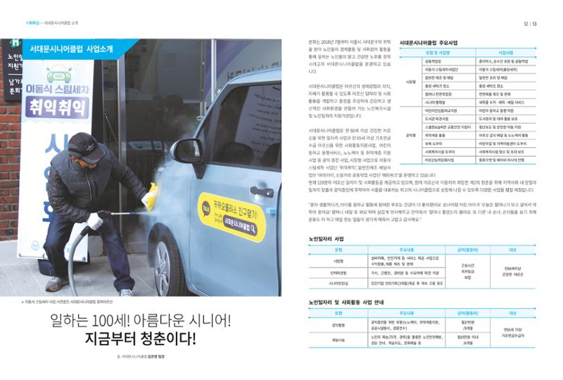 동방가족 143호 7페이지