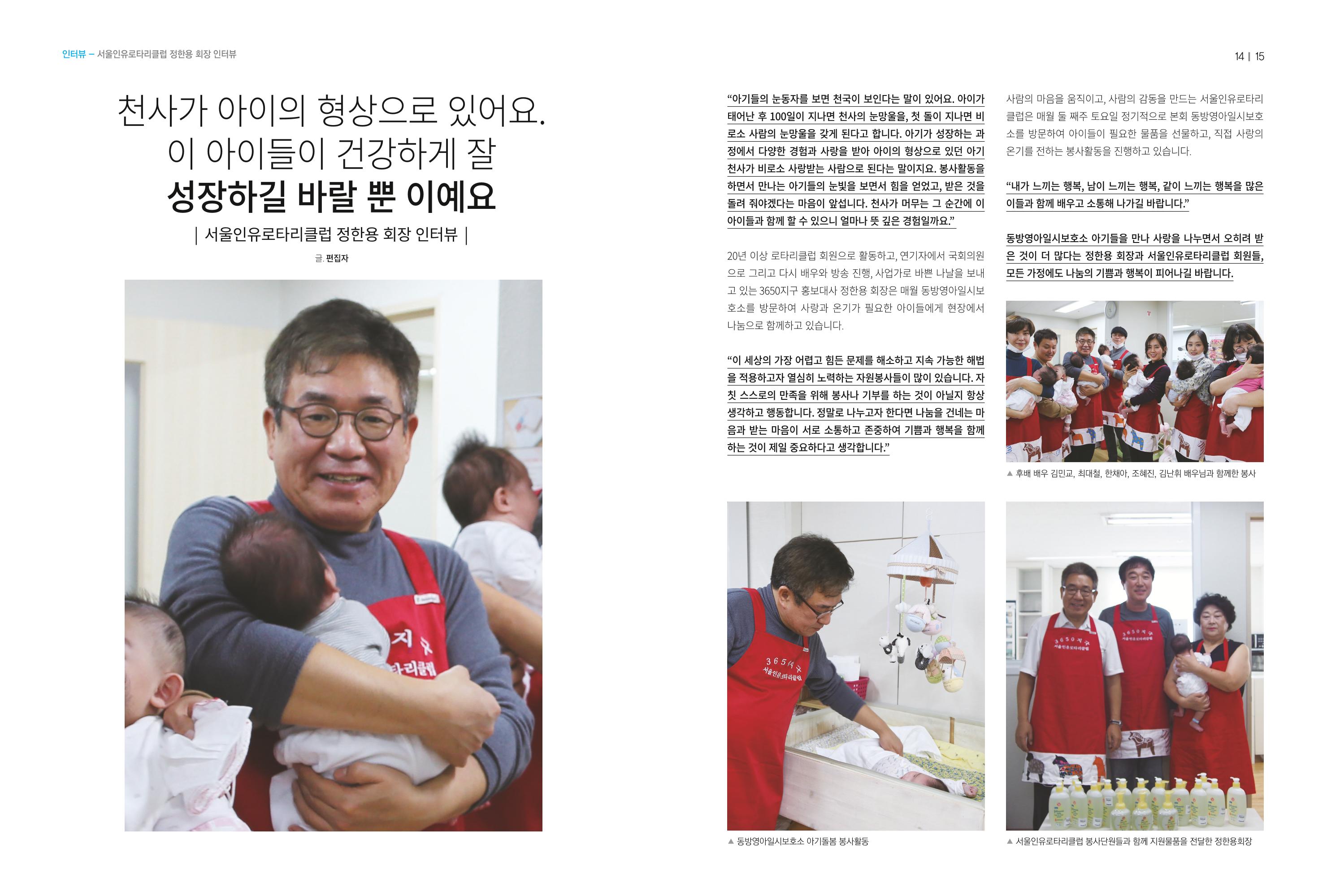 동방가족 143호 8페이지