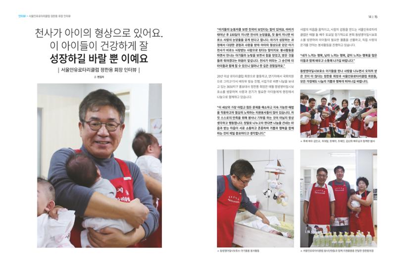 동방가족 143호 8페이지