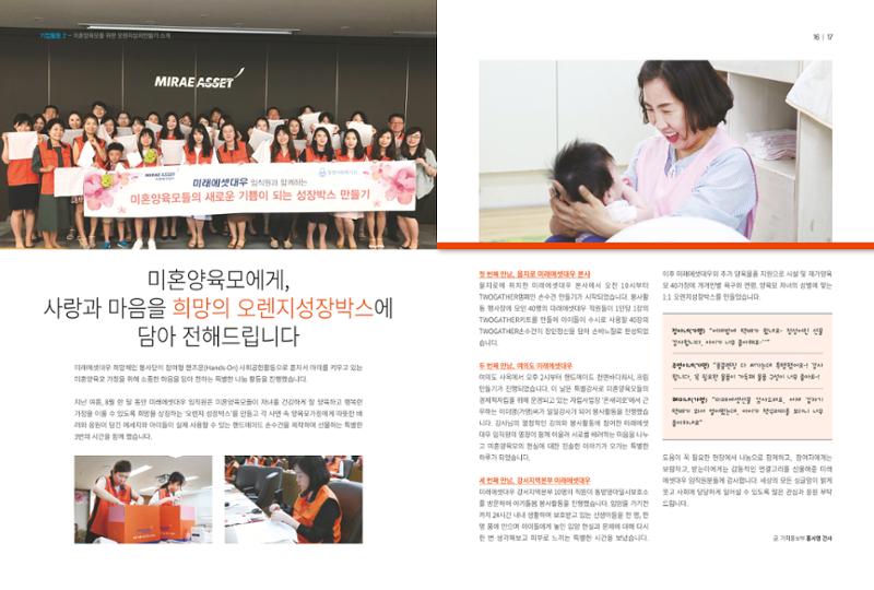 동방가족 143호 9페이지