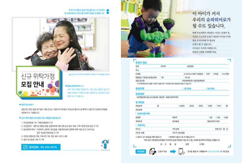 동방가족 148호 16페이지