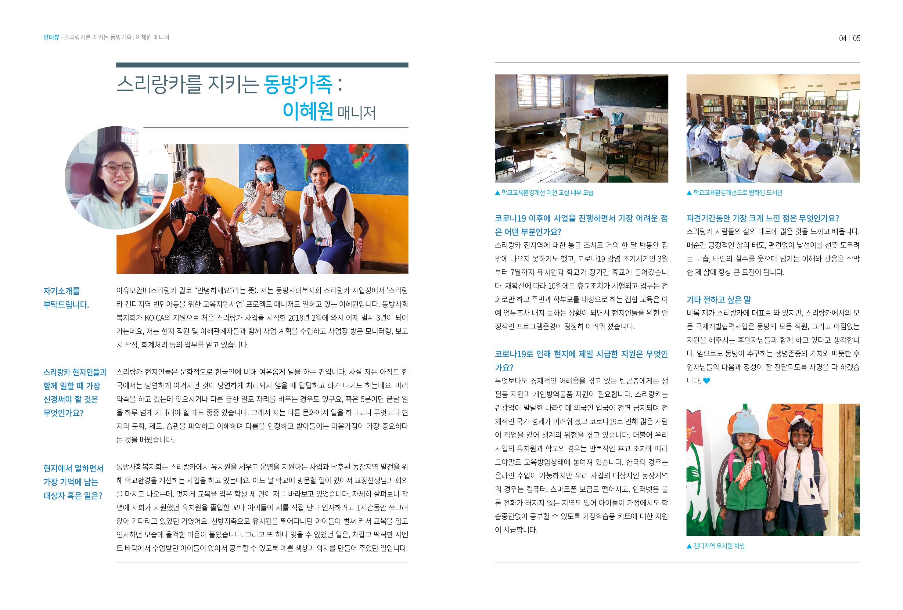 동방가족 148호 3페이지