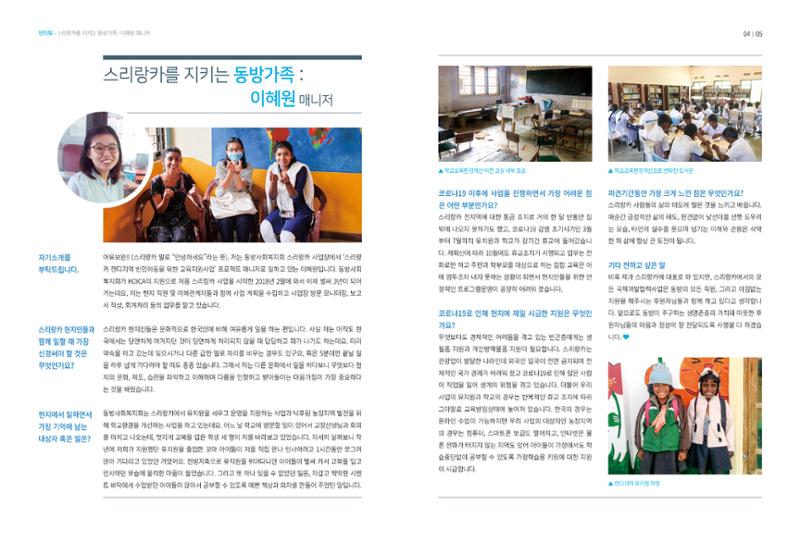 동방가족 148호 3페이지