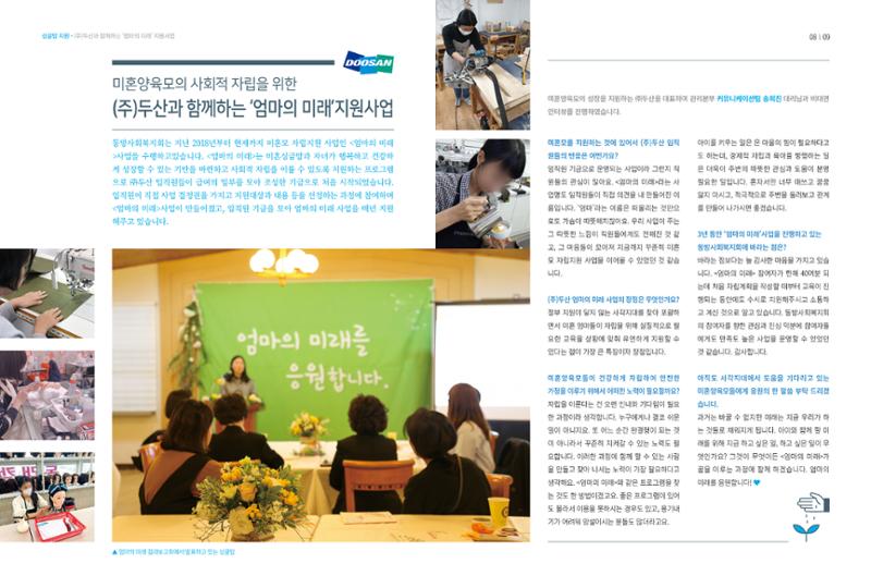 동방가족 148호 5페이지