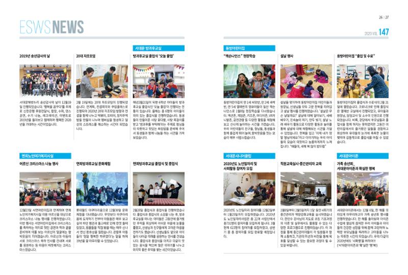동방가족 147호 14페이지