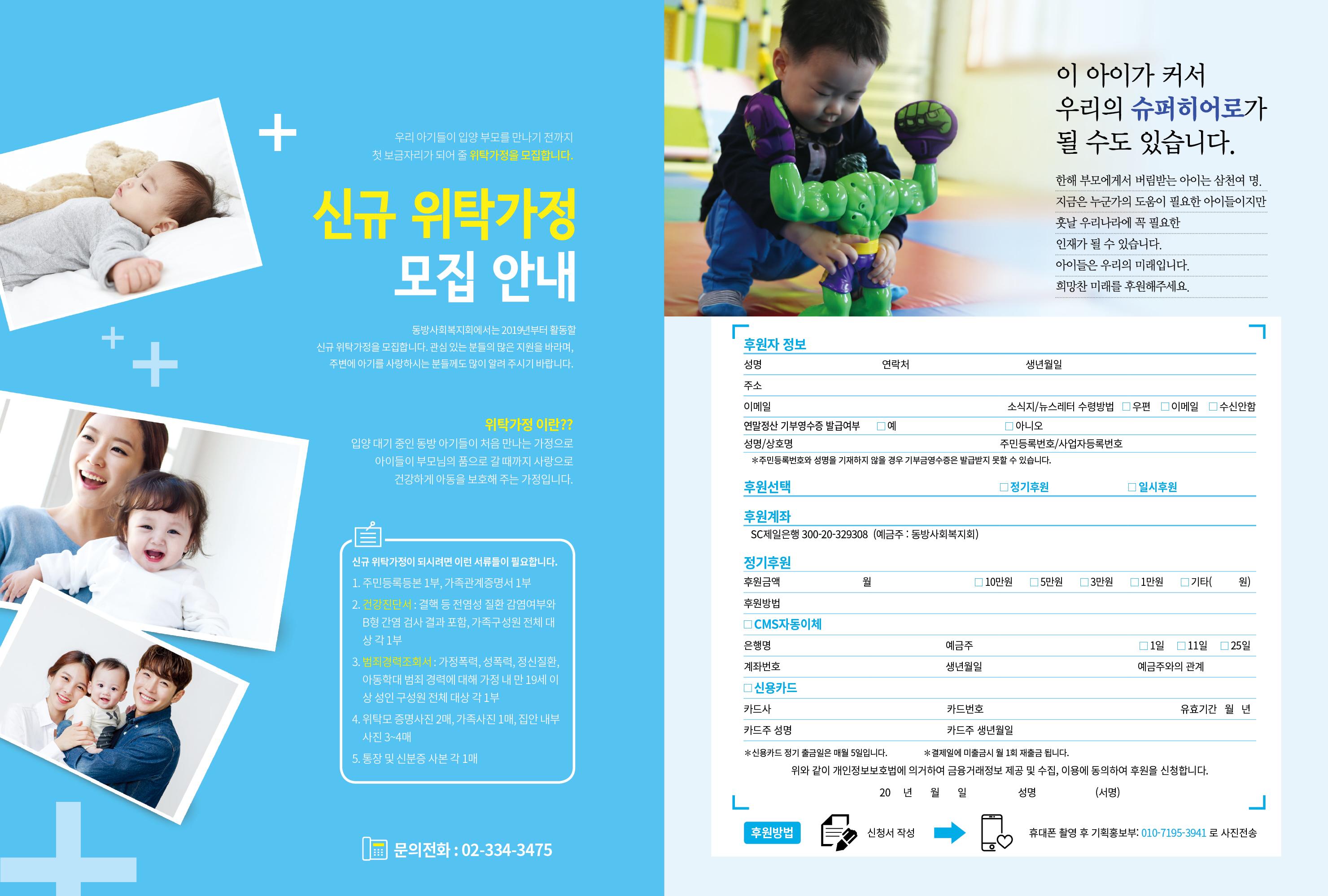 동방가족 147호 18페이지
