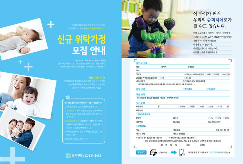 동방가족 147호 18페이지