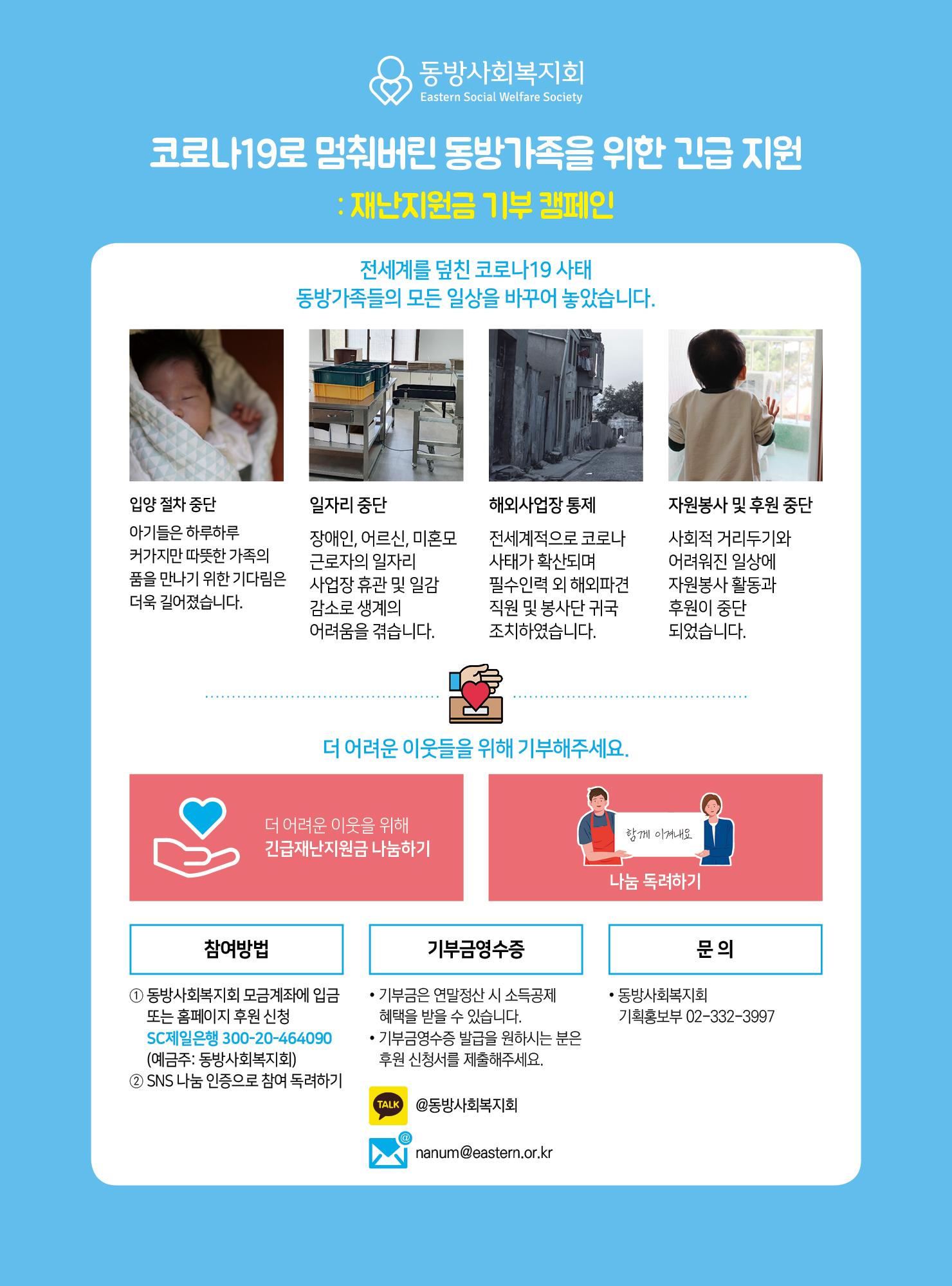 동방가족 147호 19페이지
