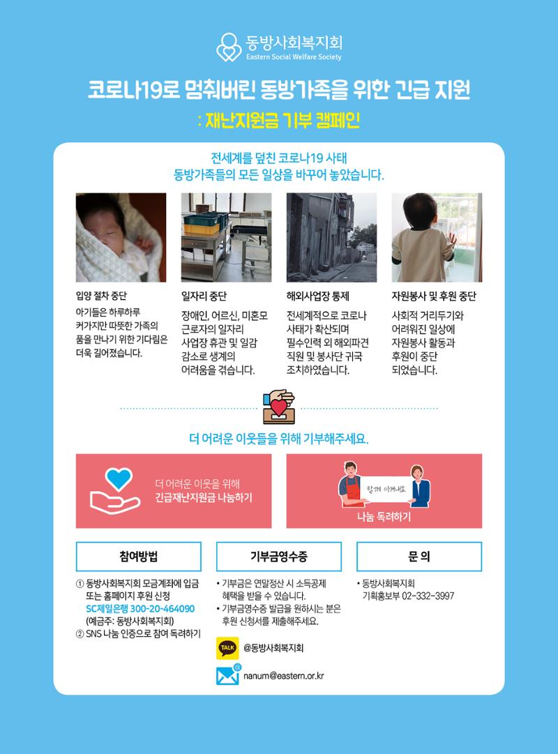 동방가족 147호 19페이지