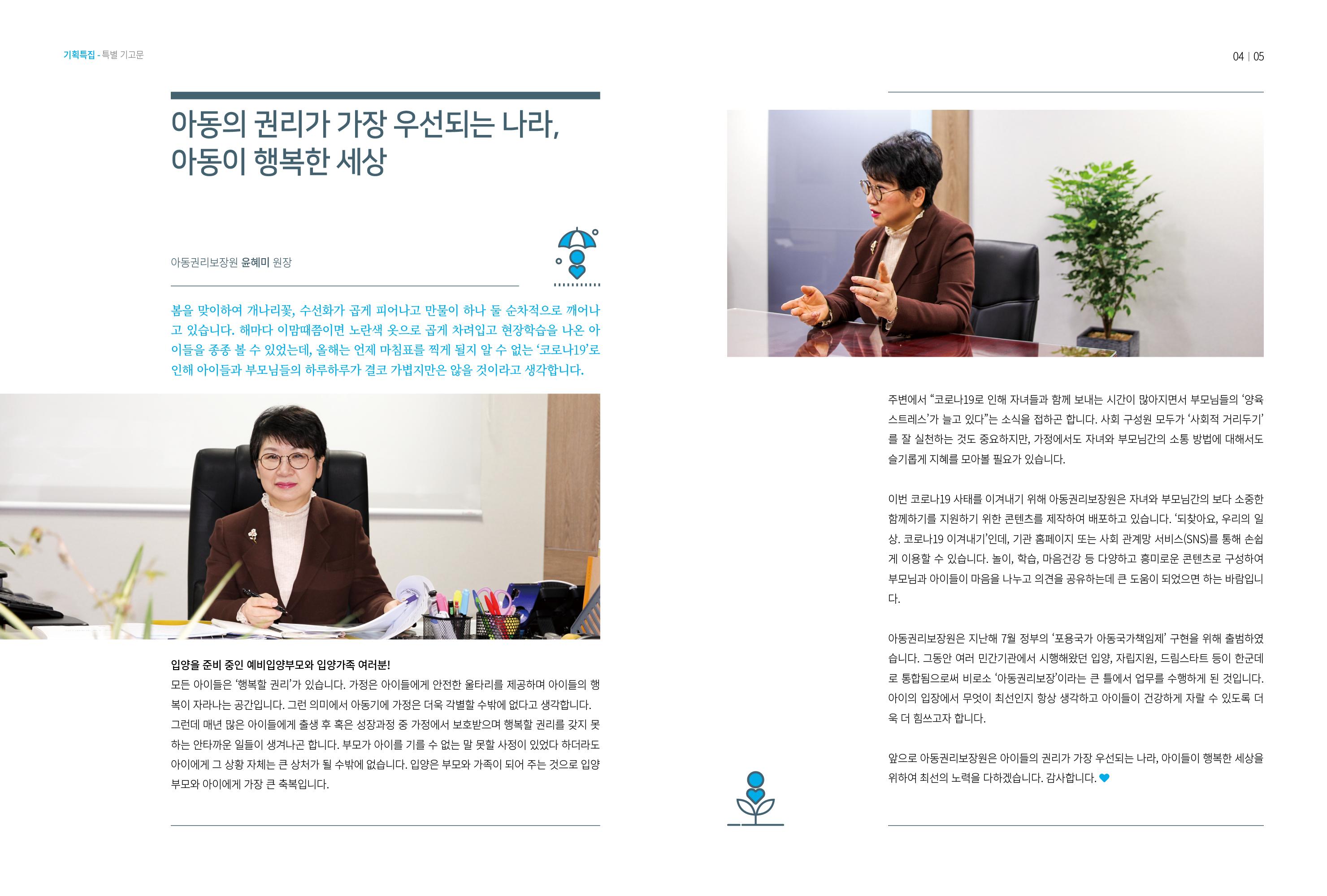 동방가족 147호 3페이지