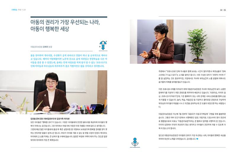 동방가족 147호 3페이지