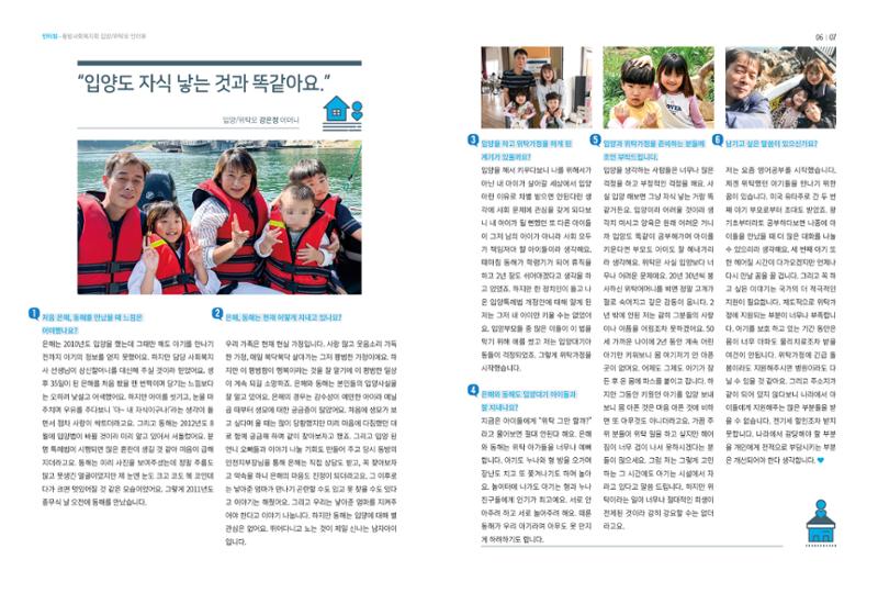 동방가족 147호 4페이지