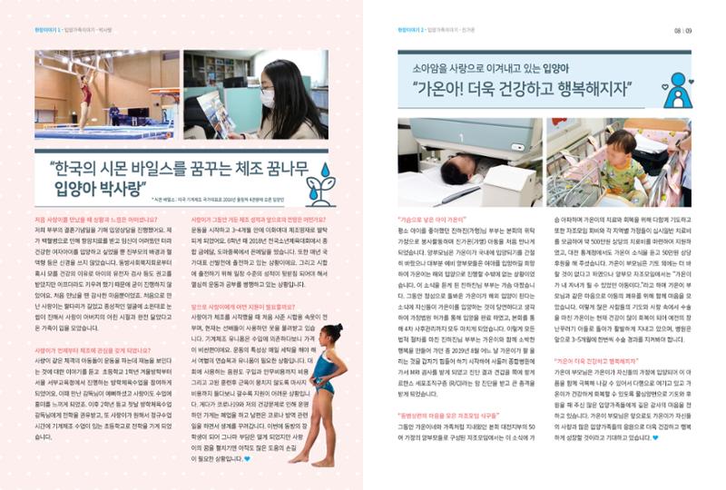 동방가족 147호 5페이지