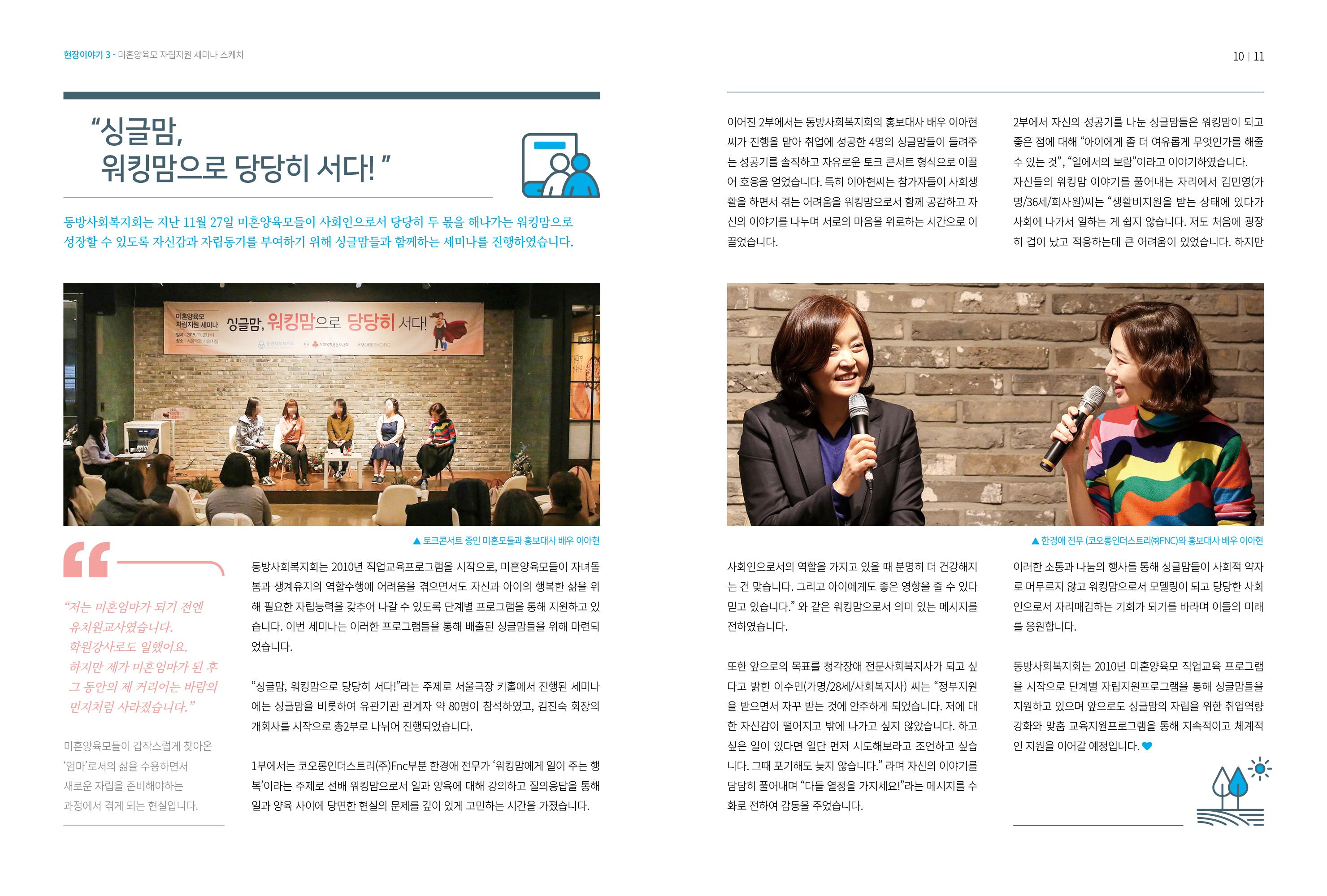 동방가족 147호 6페이지
