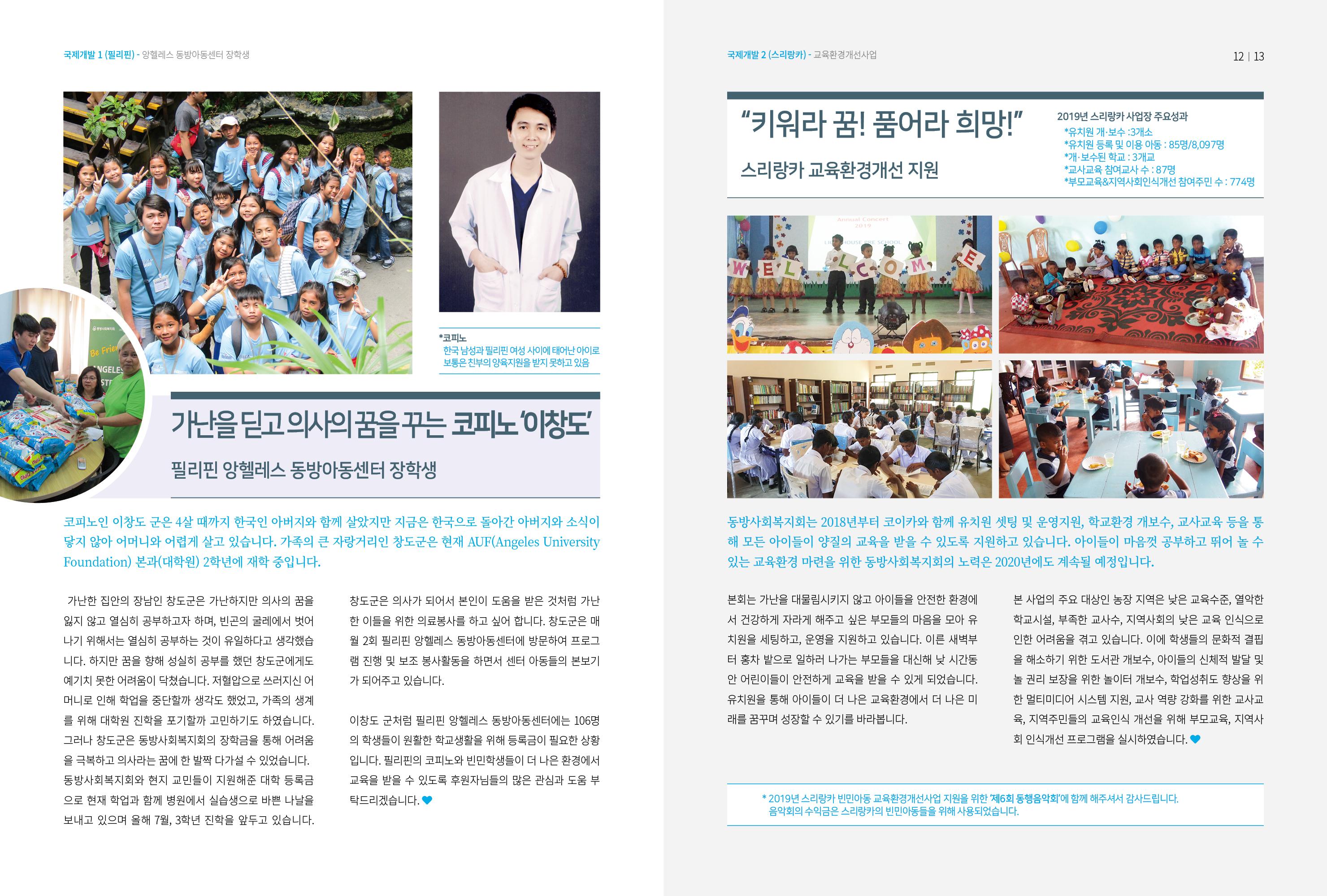 동방가족 147호 7페이지