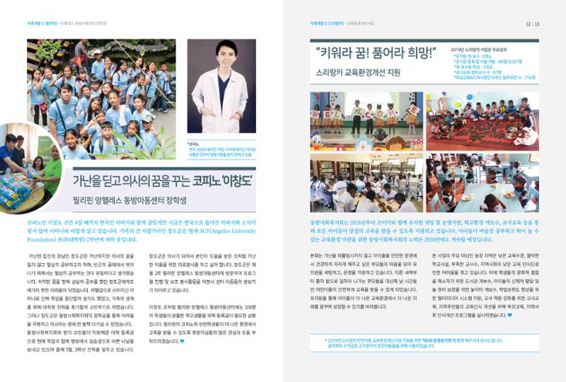 동방가족 147호 7페이지