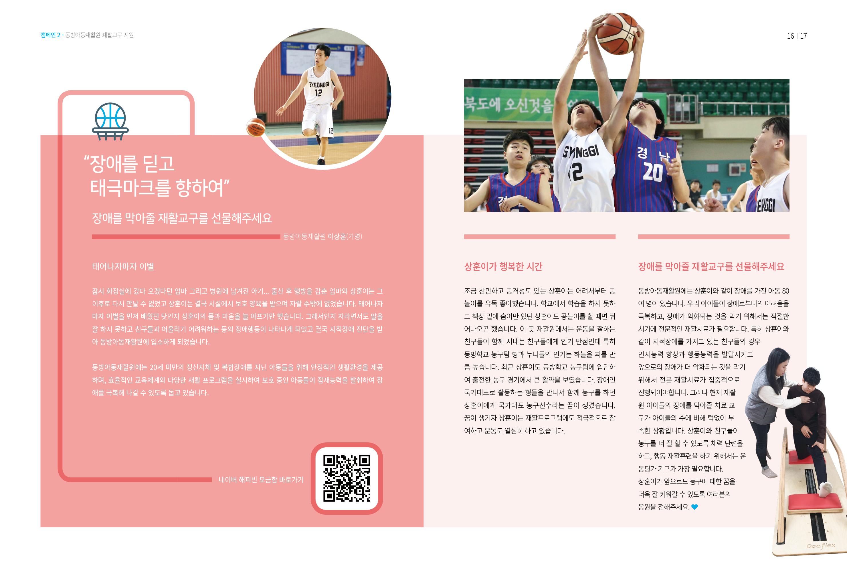 동방가족 147호 9페이지