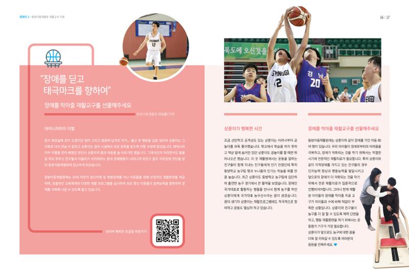 동방가족 147호 9페이지