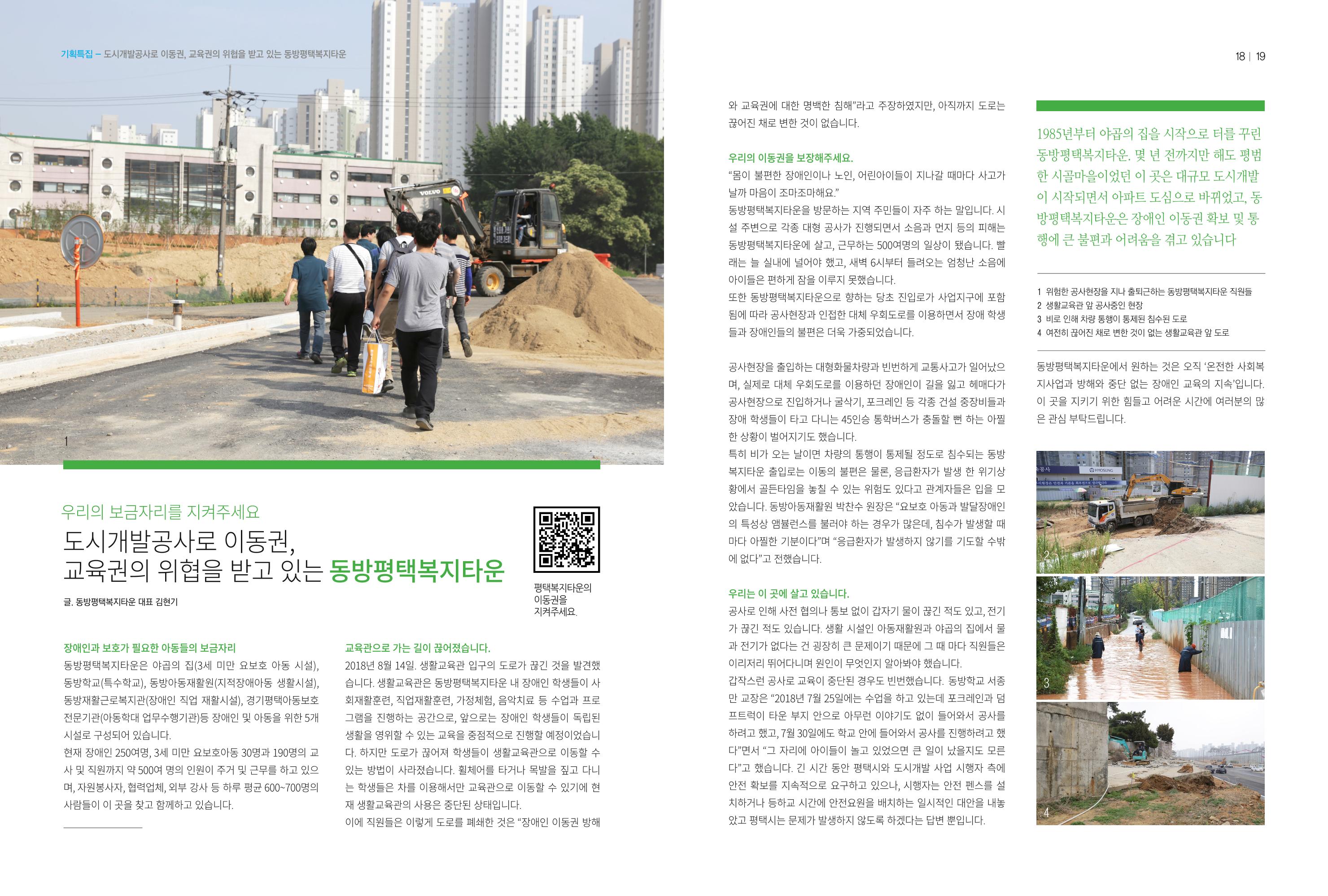 동방가족 145호 10페이지
