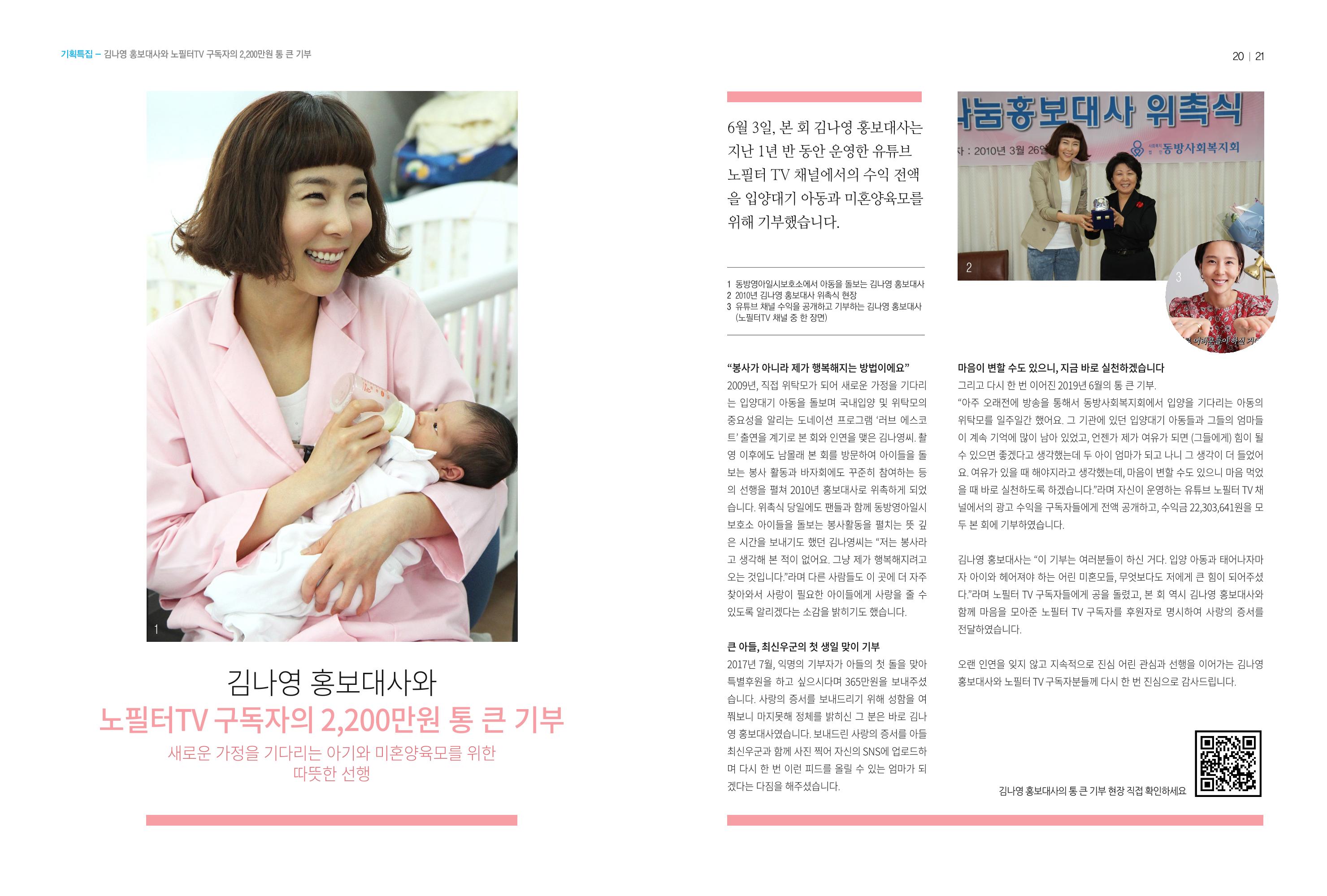 동방가족 145호 11페이지