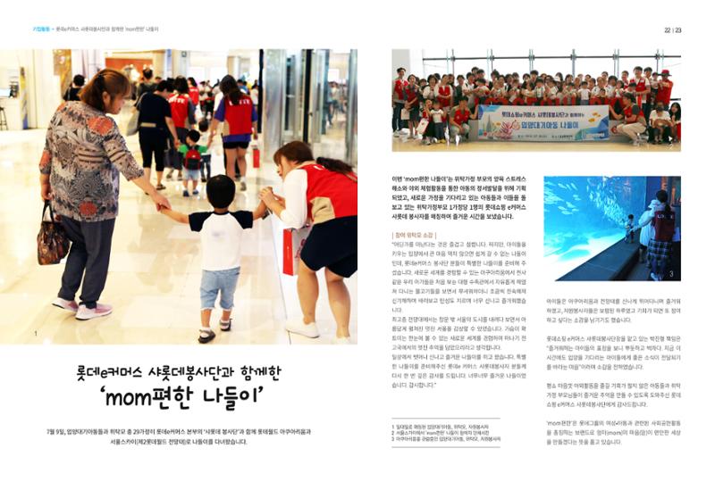 동방가족 145호 12페이지