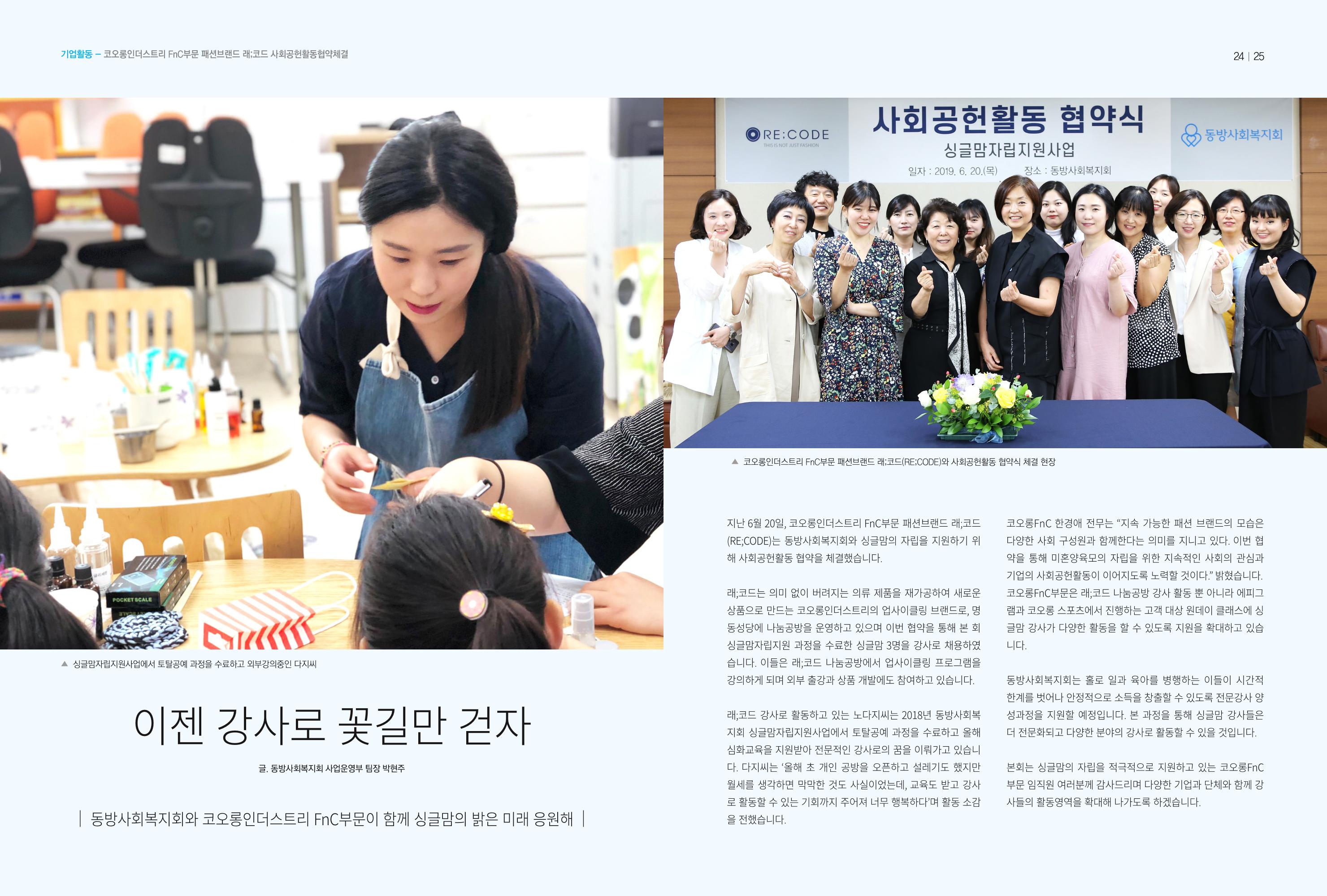 동방가족 145호 13페이지