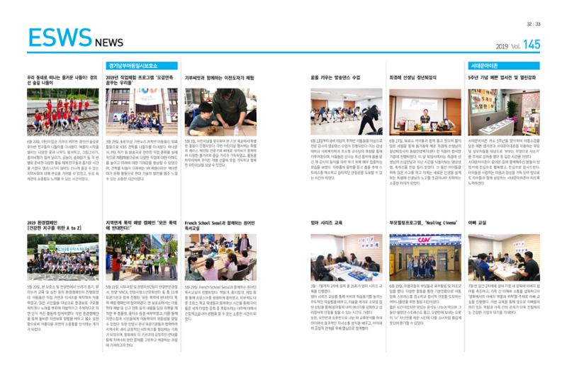 동방가족 145호 17페이지