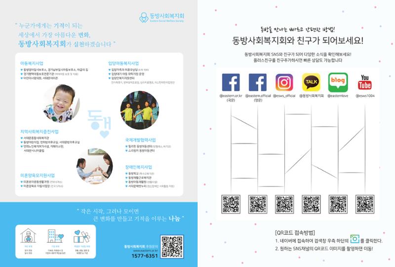 동방가족 145호 20페이지