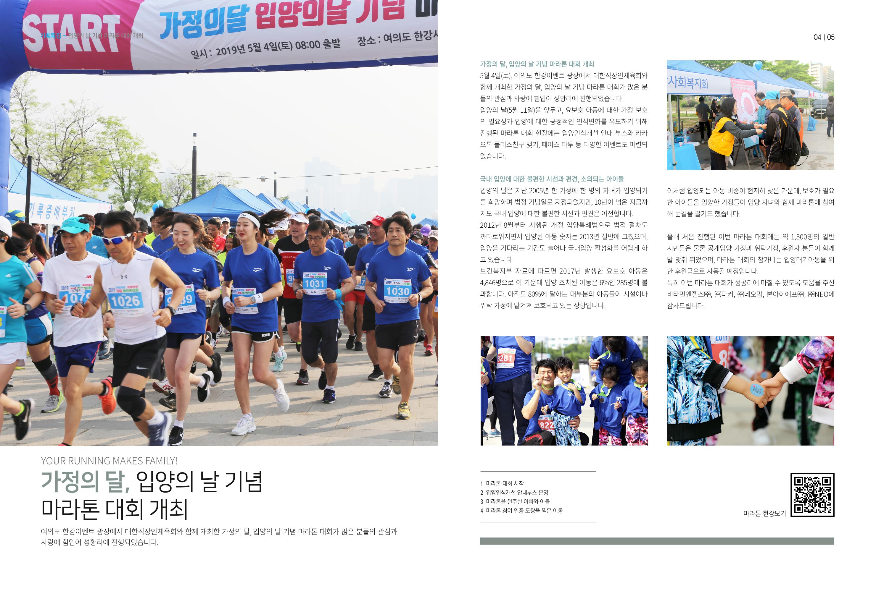 동방가족 145호 3페이지