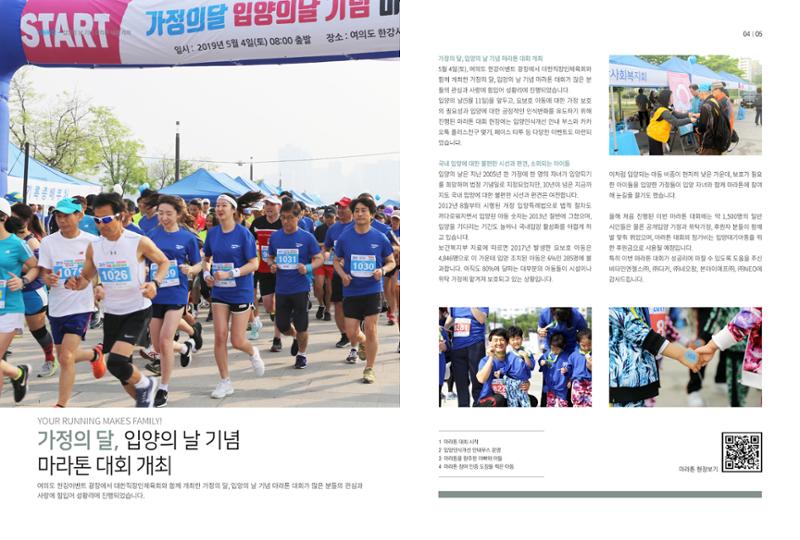 동방가족 145호 3페이지