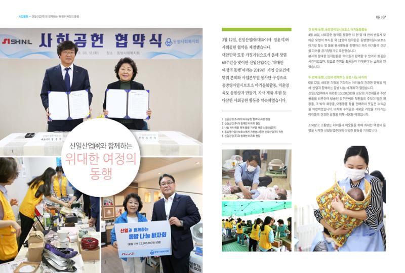 동방가족 145호 4페이지