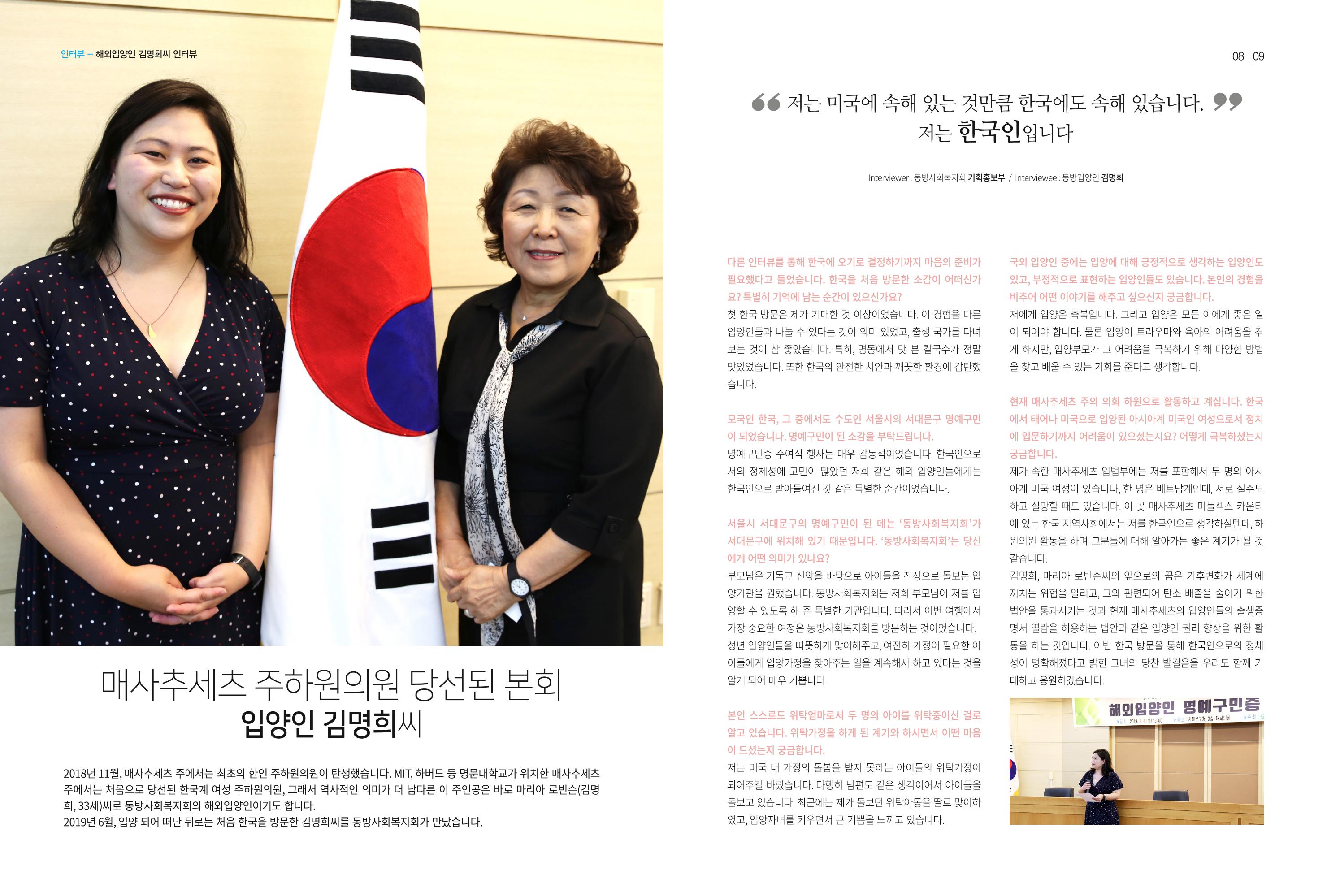 동방가족 145호 5페이지