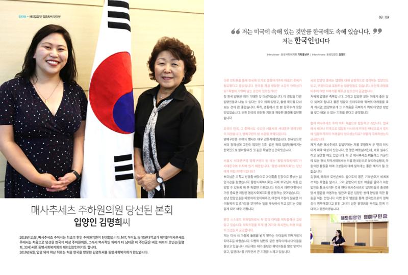 동방가족 145호 5페이지
