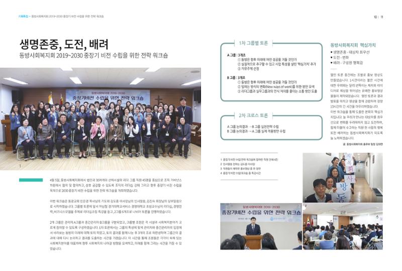 동방가족 145호 6페이지