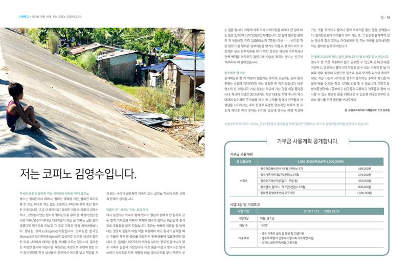 동방가족 145호 7페이지