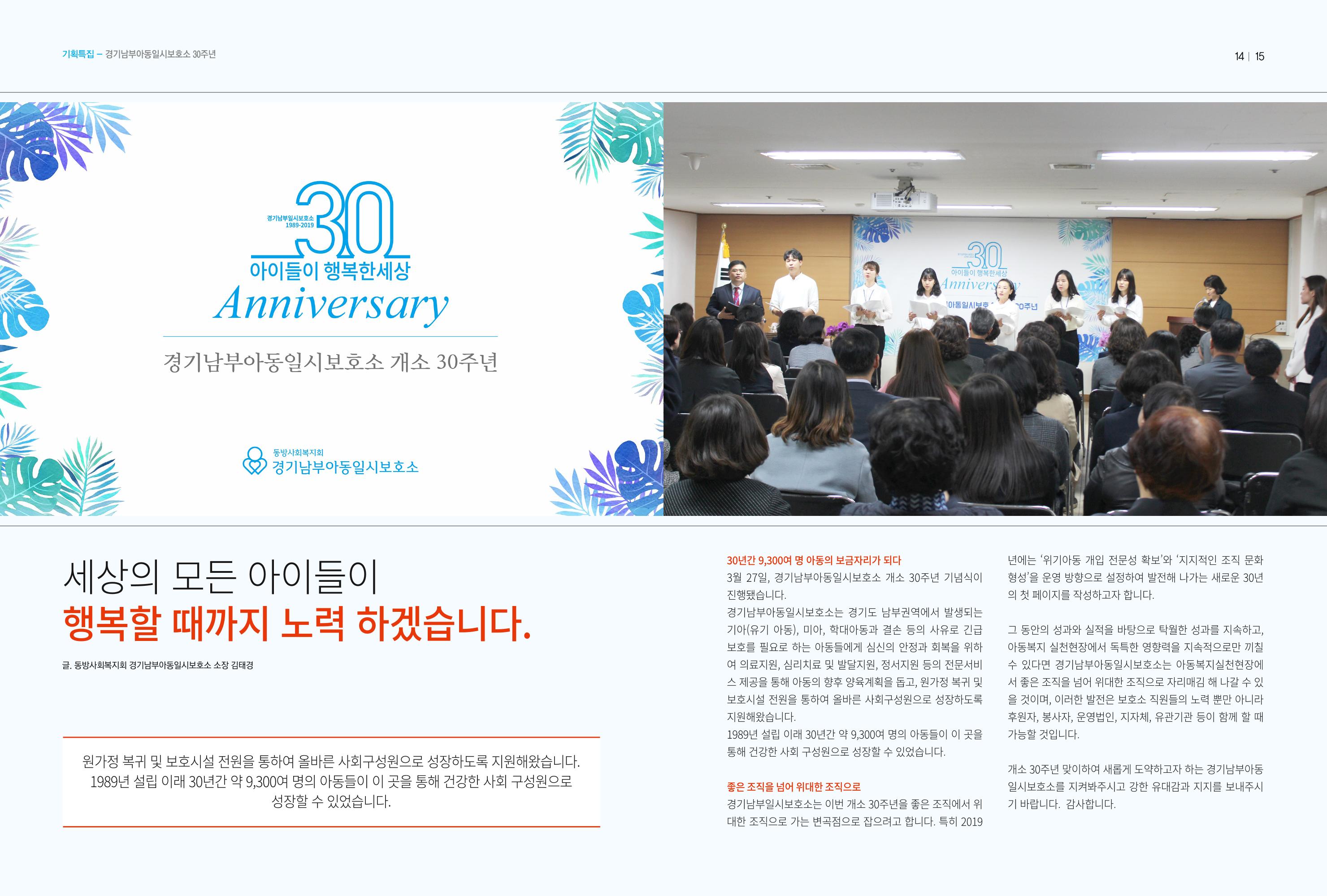 동방가족 145호 8페이지