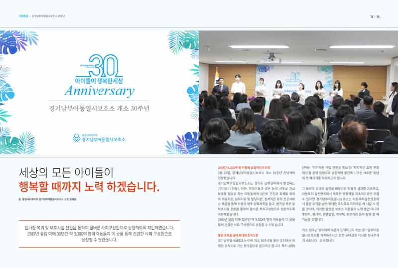 동방가족 145호 8페이지