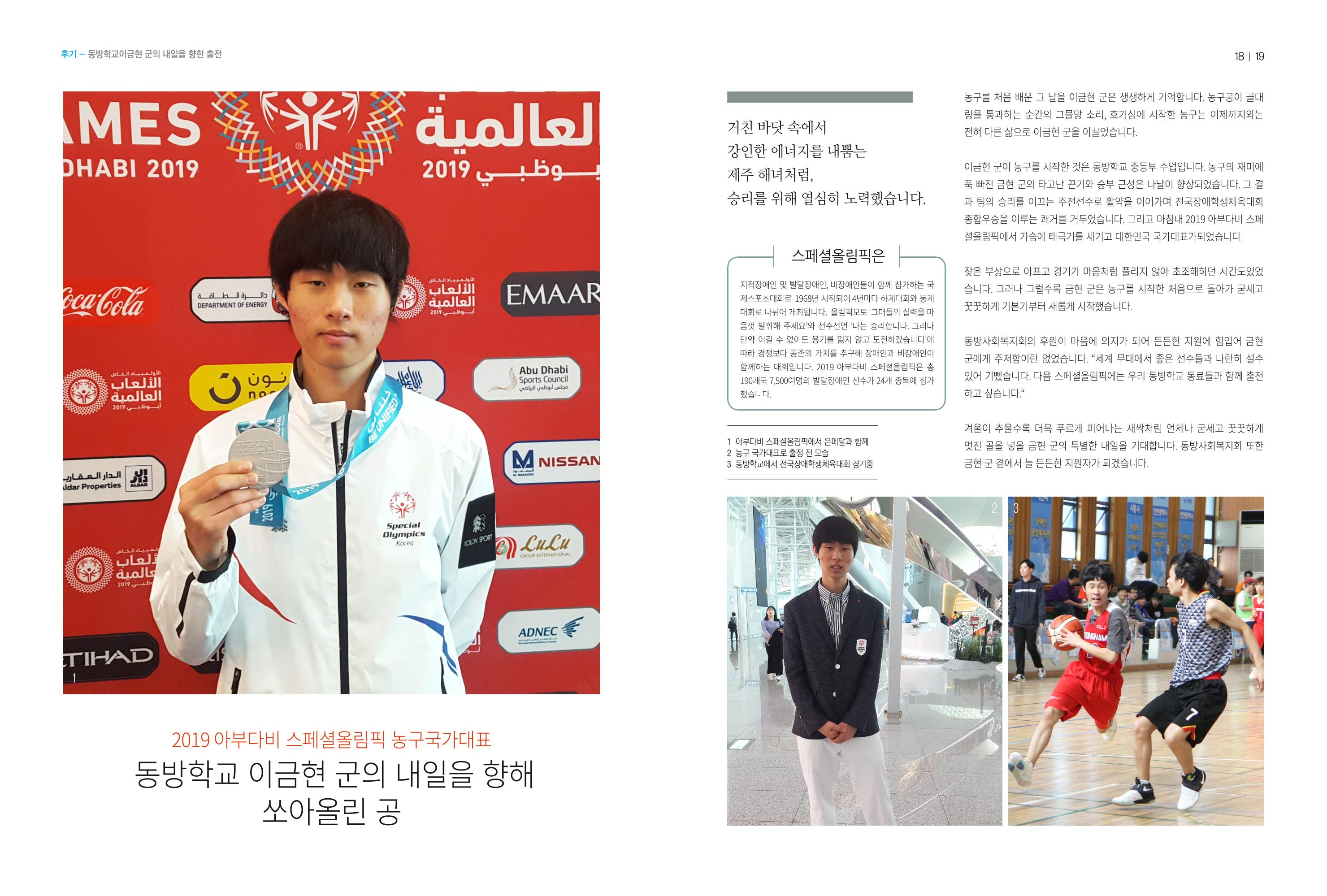 동방가족 144호 10페이지