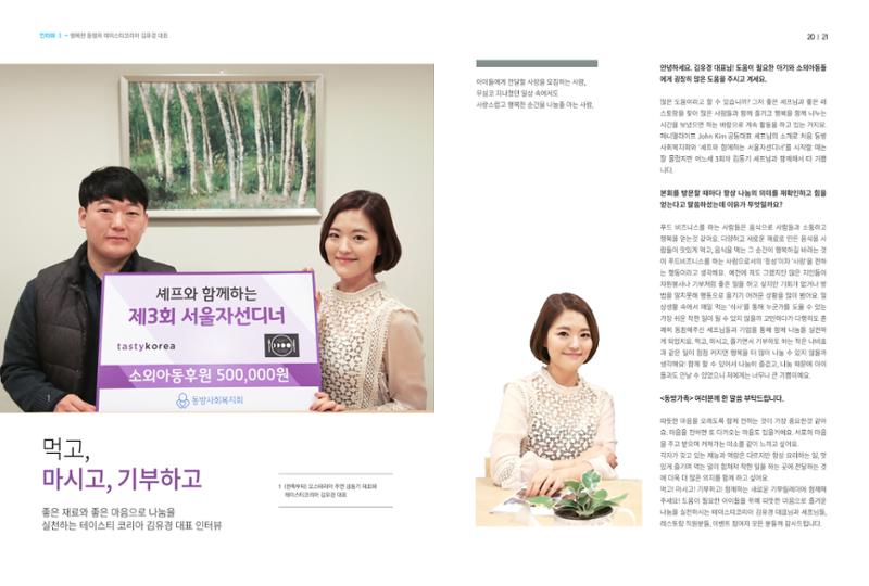 동방가족 144호 11페이지