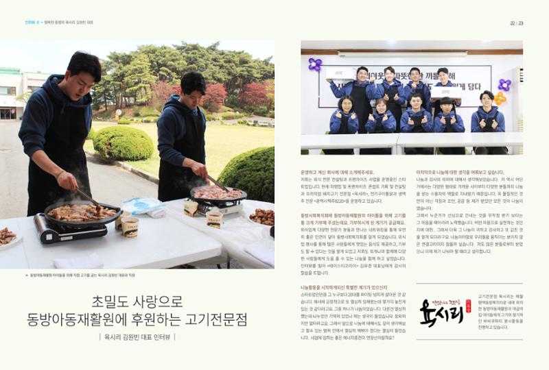 동방가족 144호 12페이지