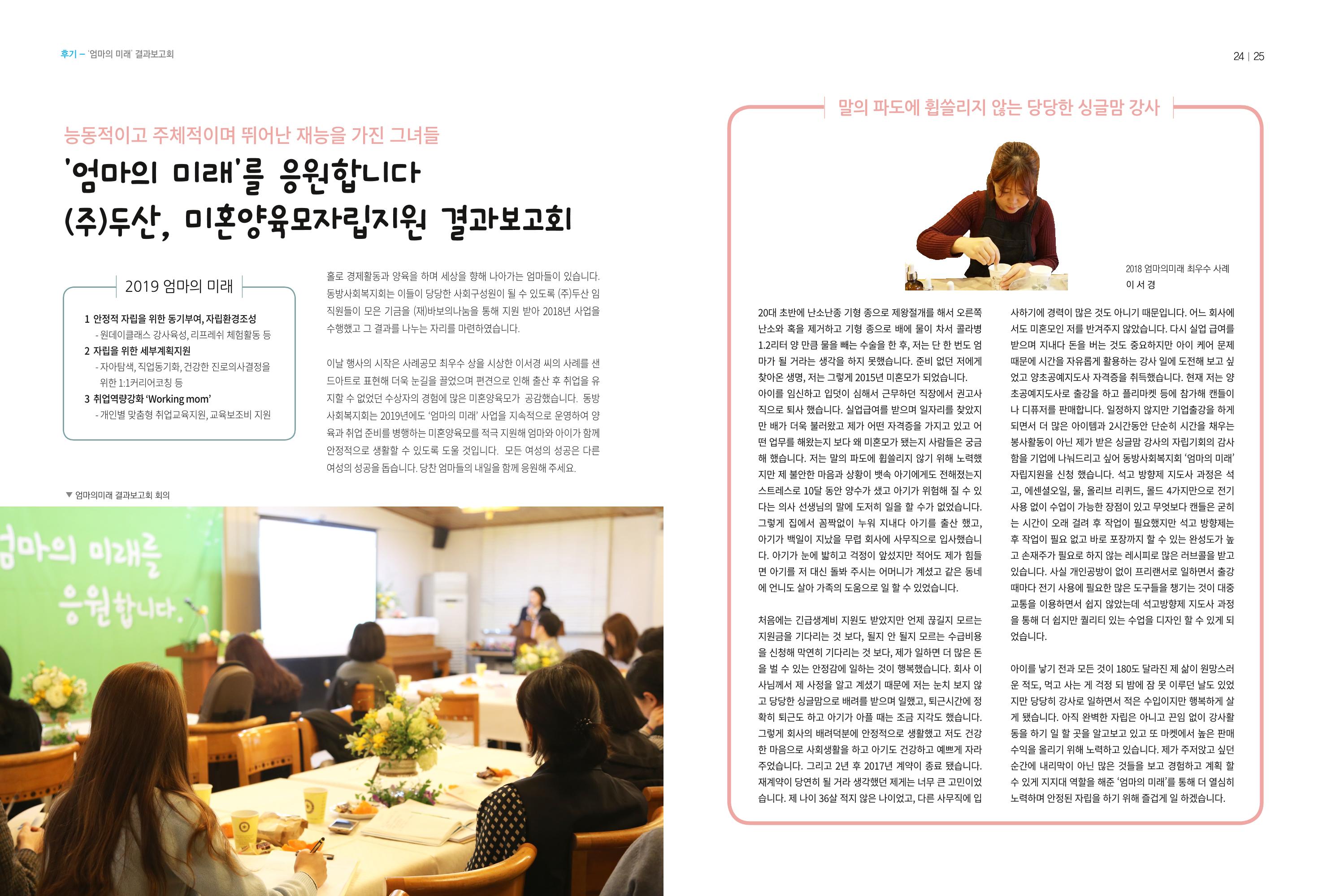 동방가족 144호 13페이지
