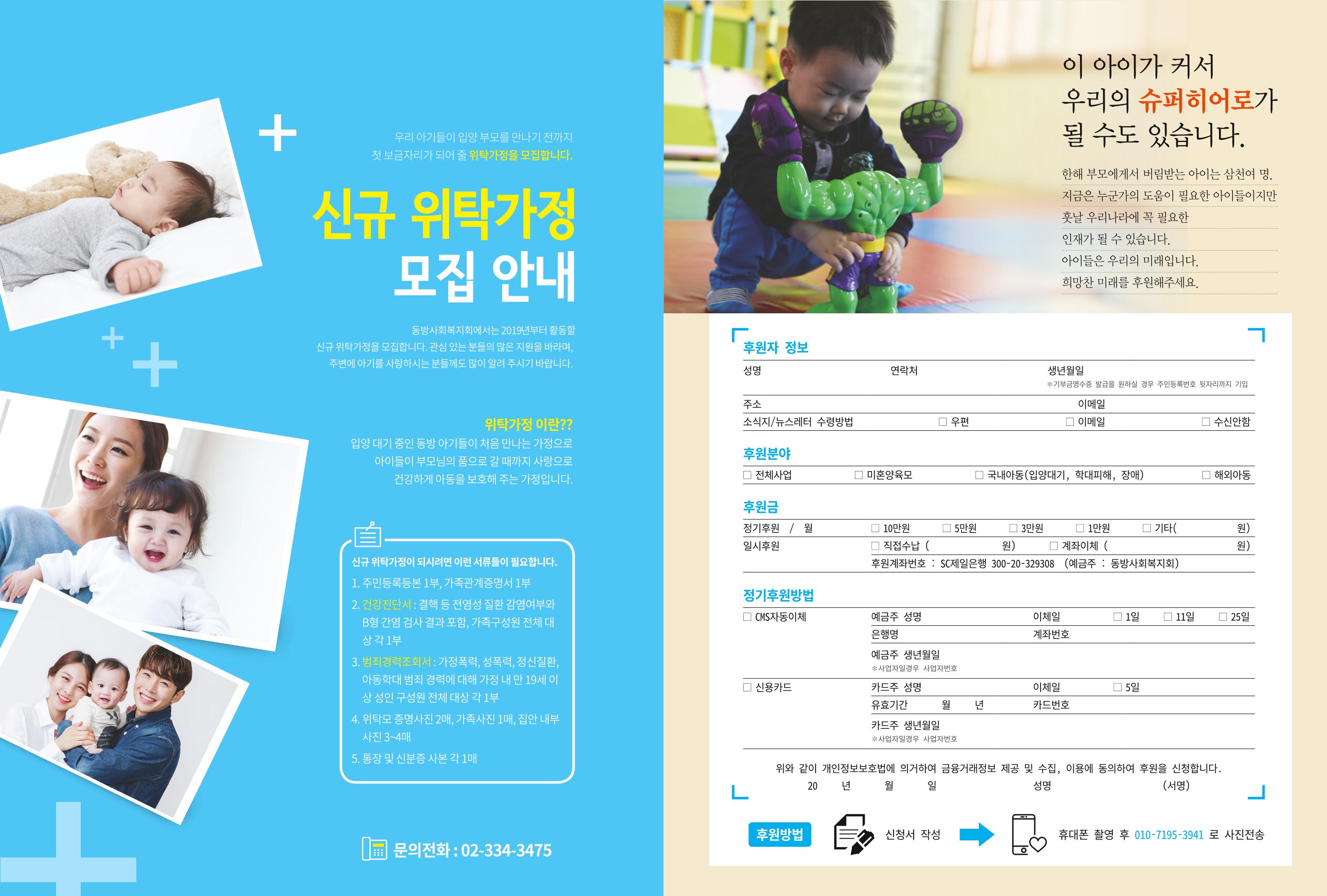 동방가족 144호 20페이지